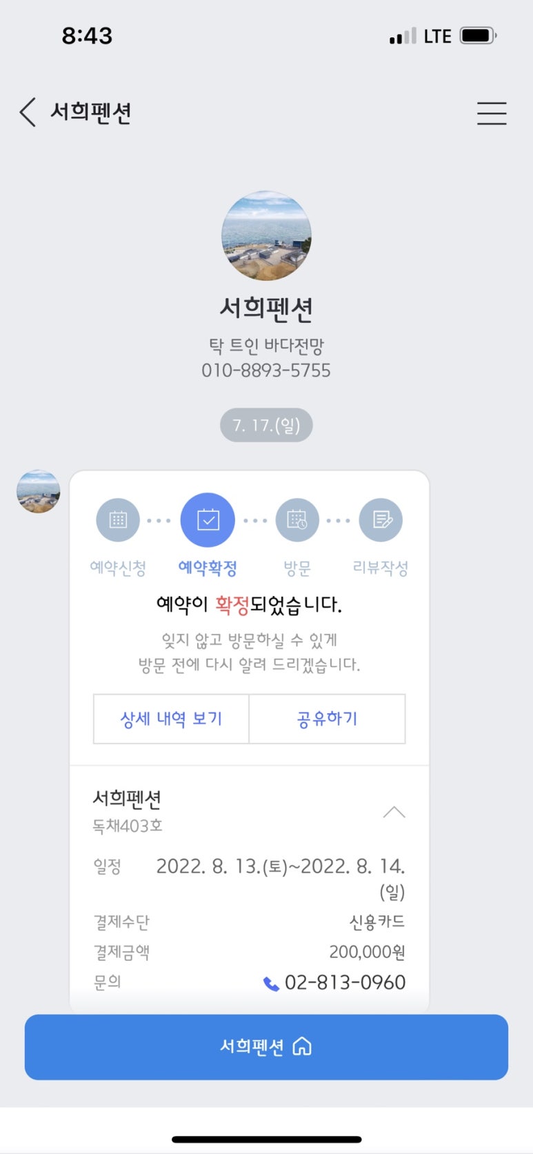 서희펜션 이미지