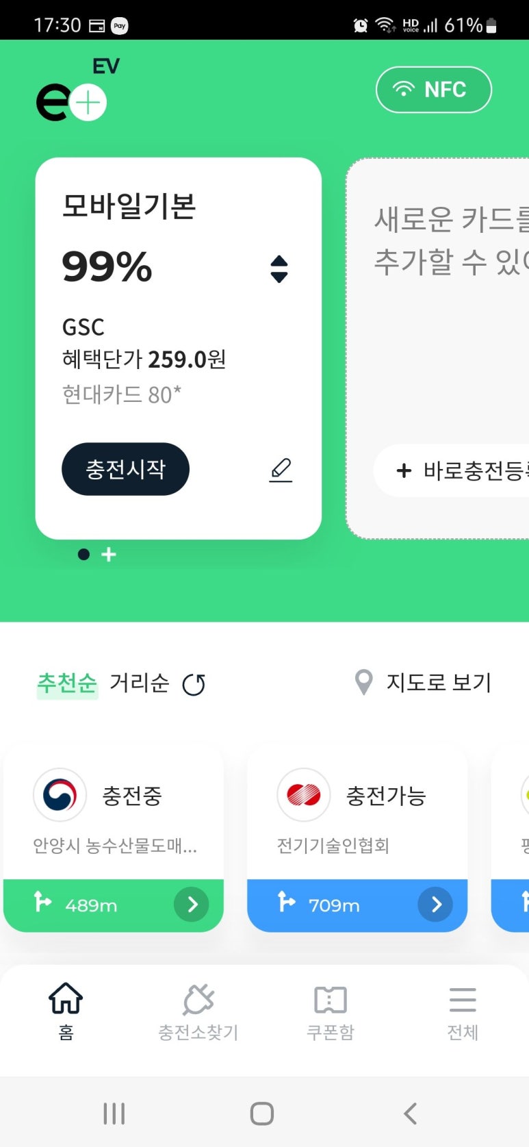 지에스칼텍스가든파이브주유소 이미지