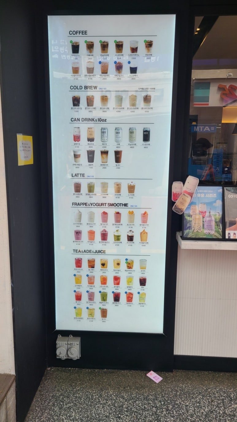 카페051 서울미아역점 이미지