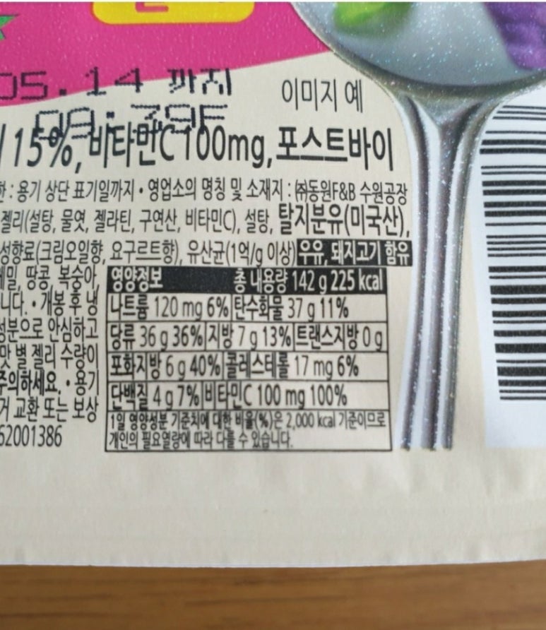 (주)동원F&B수원공장 이미지