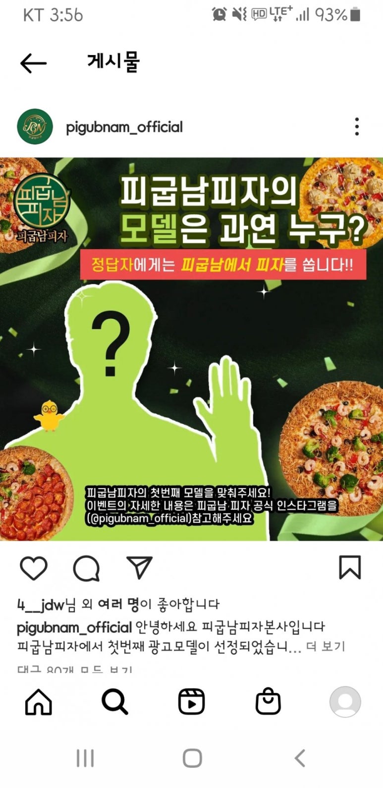 피굽남피자 이미지