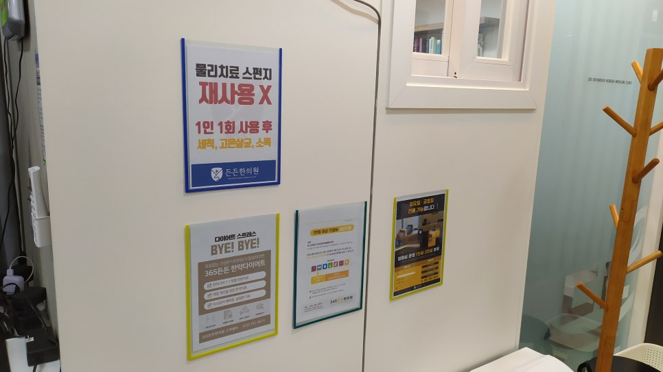 대실우리한의원 이미지