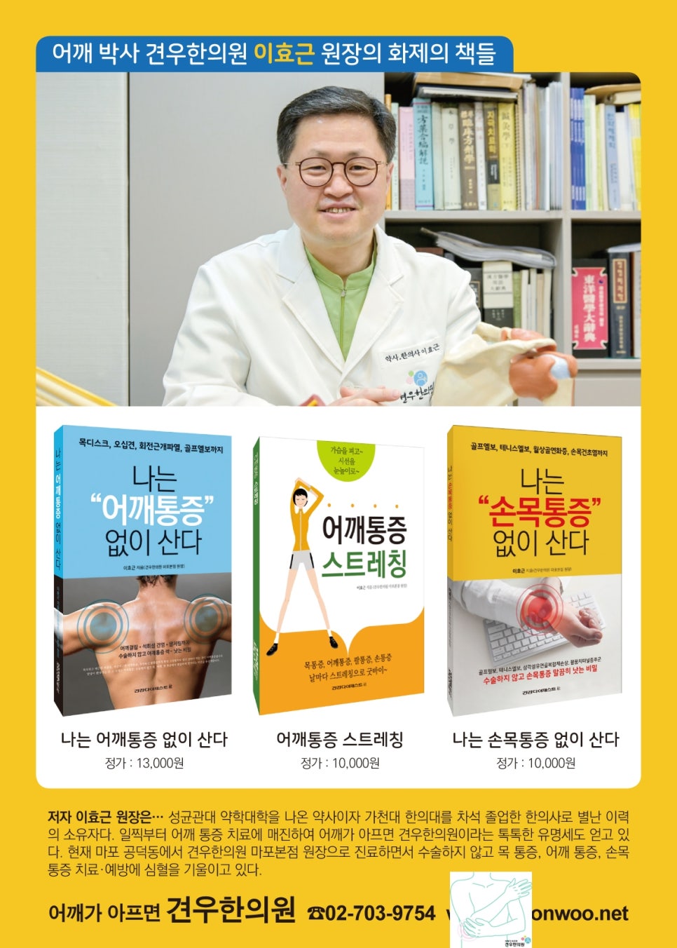 약수한의원 이미지