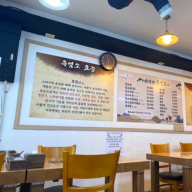 치악산흑염소 이미지