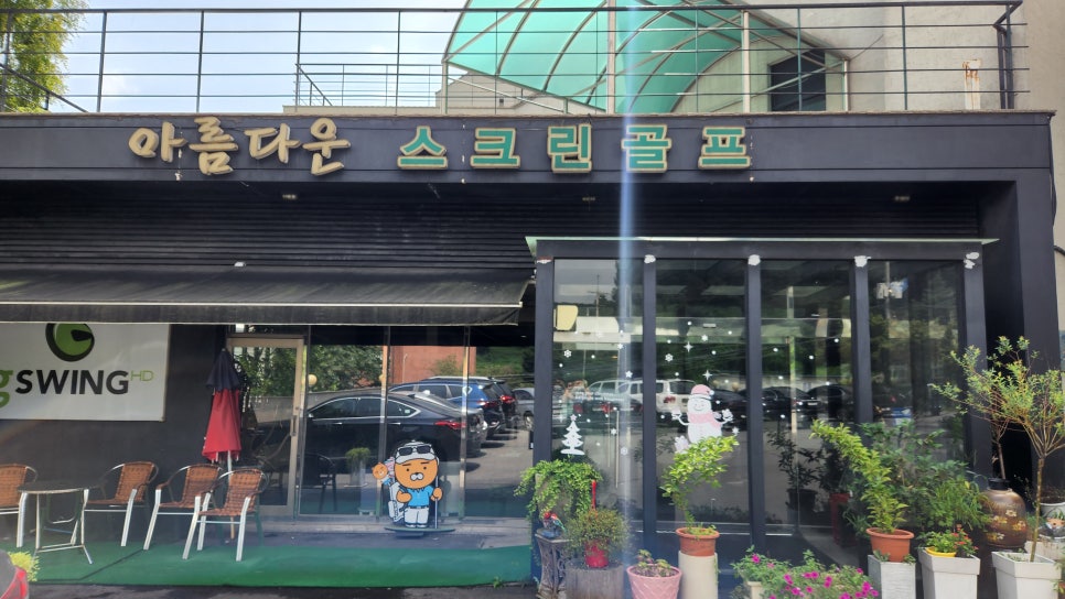 캉가루골프 이미지