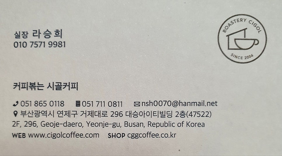 커피볶는시골커피 이미지