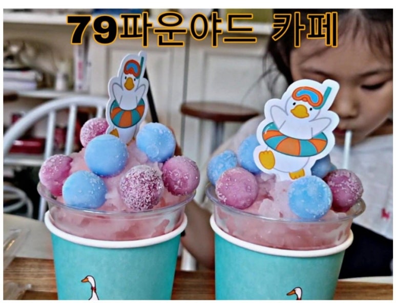 79파운야드 청주산남점 이미지