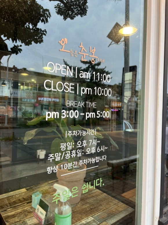 오늘은춘봉이네 이미지