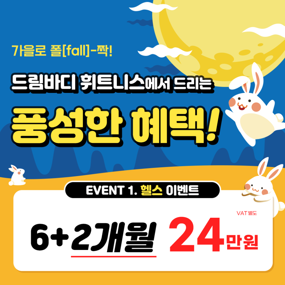 드림바디청주 이미지