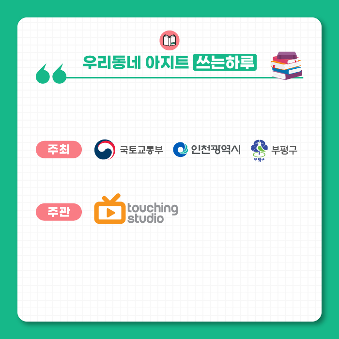 우리동네아지트 이미지