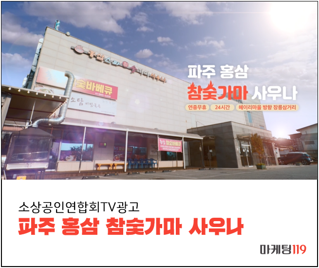 한국홍삼진흥공사 이미지