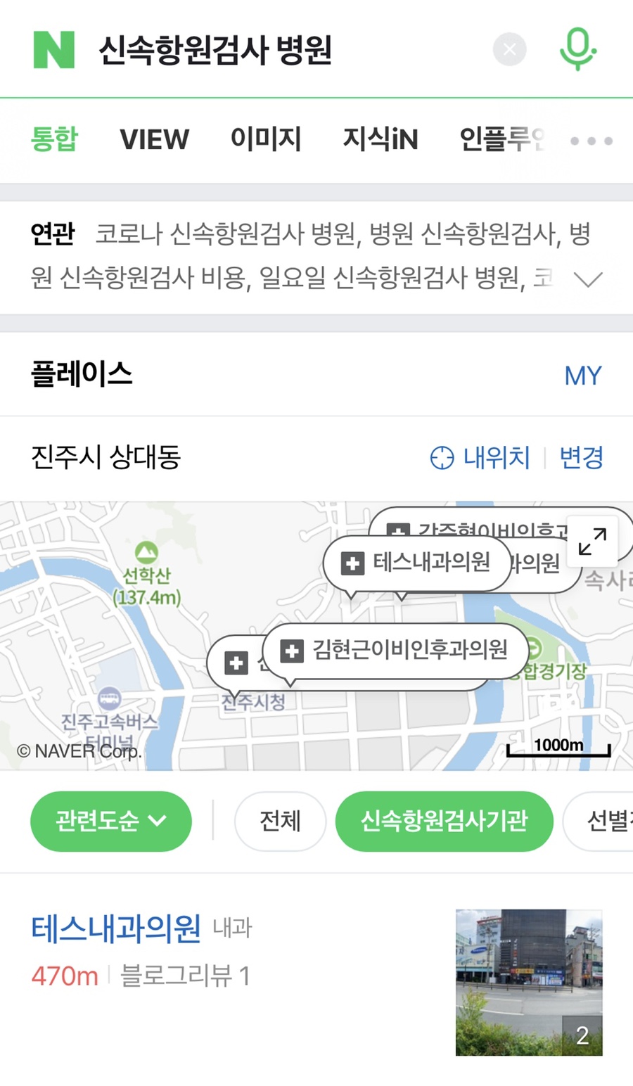 테스내과의원 이미지