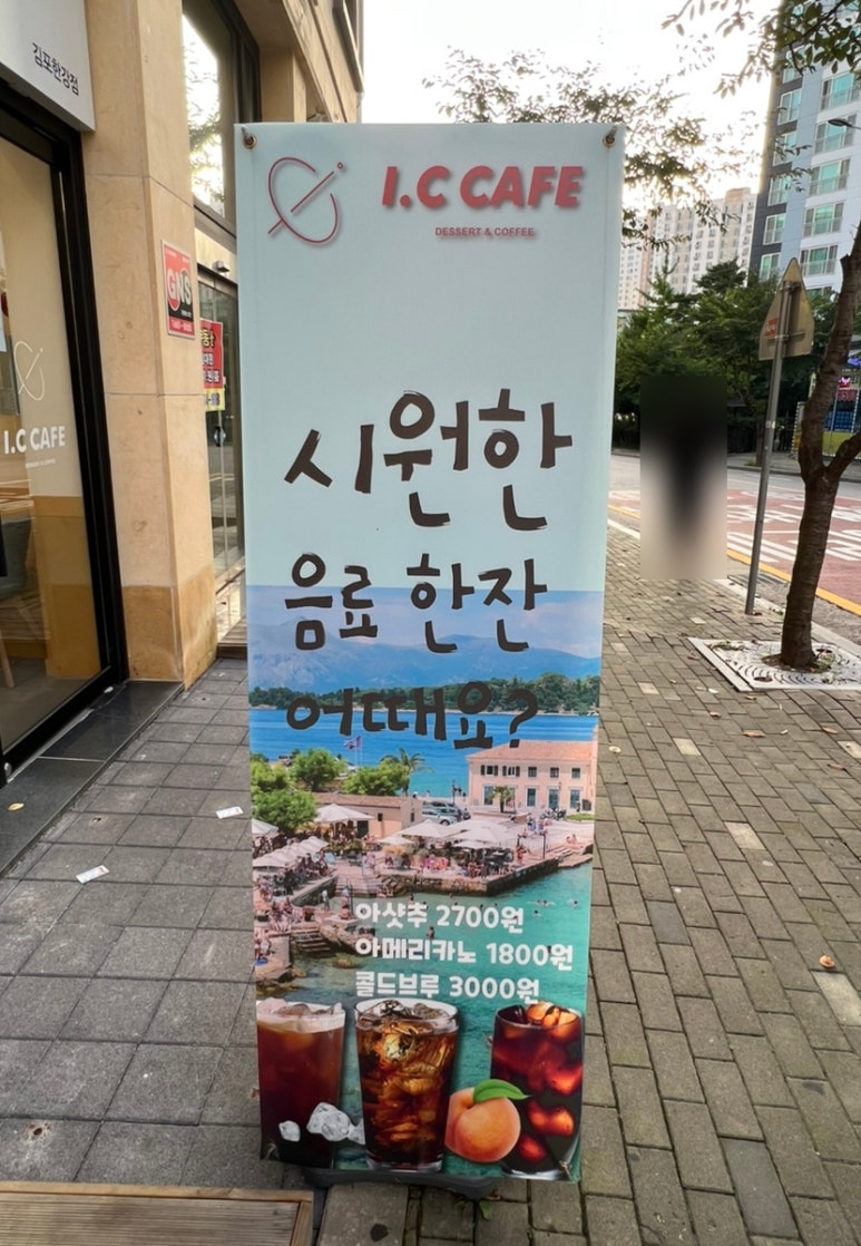 아이씨카페 이미지