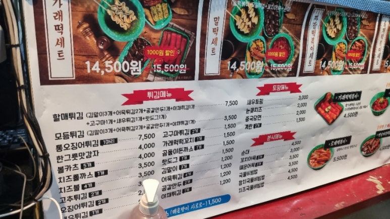 우리할매 떡볶이 의정부점 이미지