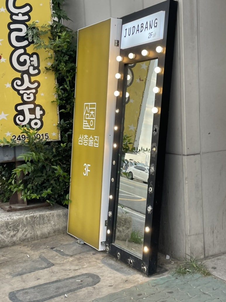 삼층다방 이미지