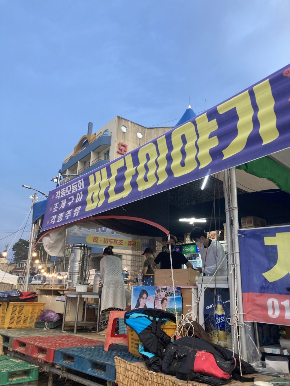 해변포차 이미지