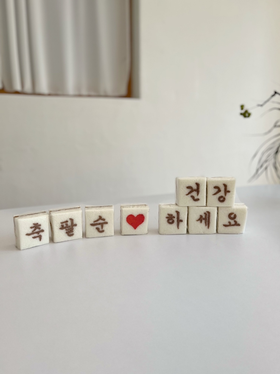 라움떡공방 이미지