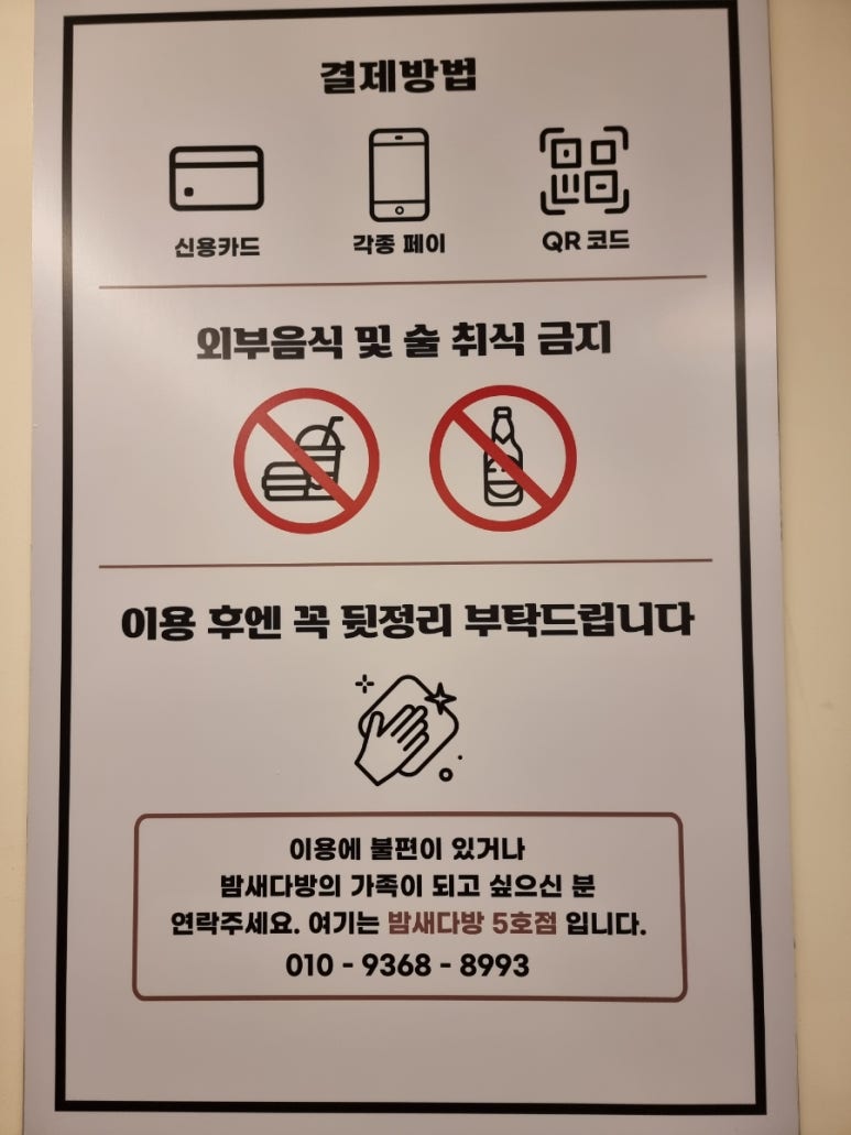 밤새다방연산 이미지