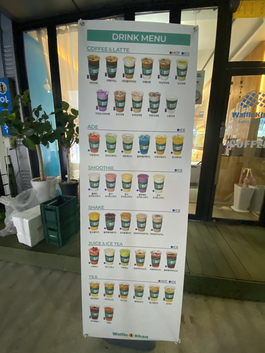와플칸배방점 이미지