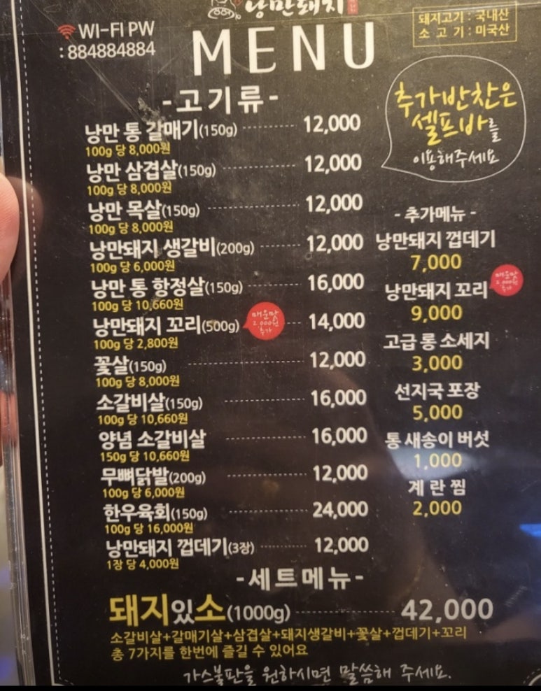 884숯불낭만돼지 이미지