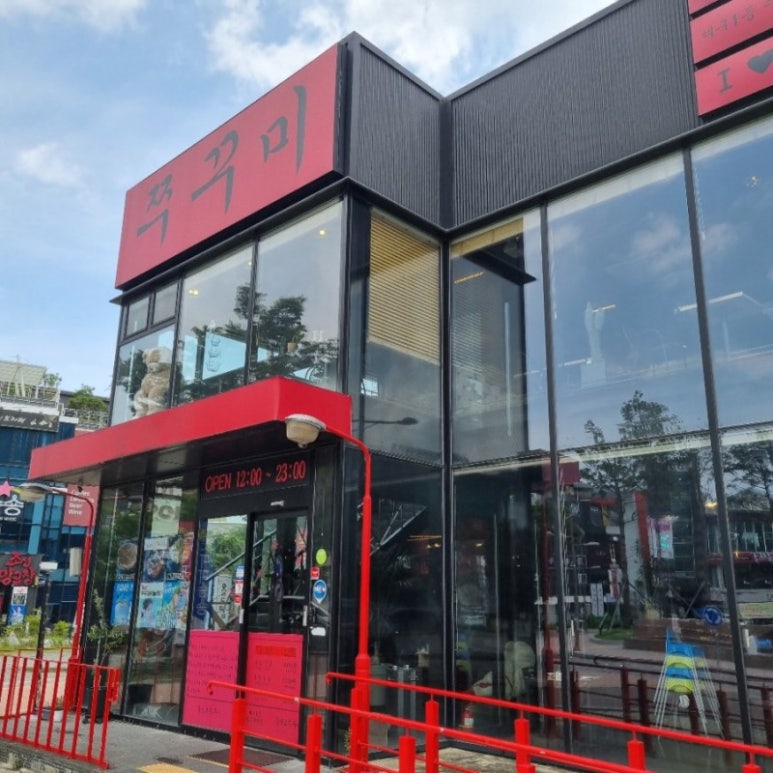 동성로쭈꾸미 이미지