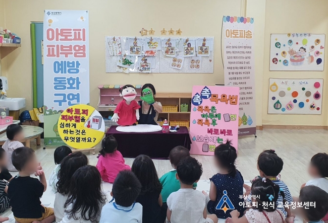 감전꽃동산어린이집 이미지