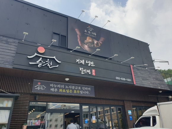 승천냉면 이미지