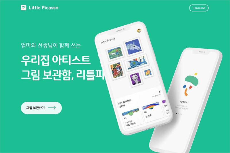 키위에듀 이미지