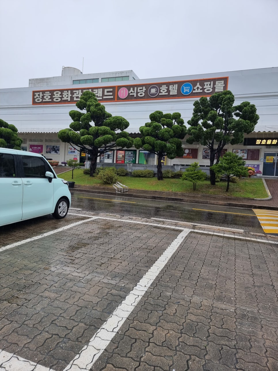 용화호텔 이미지