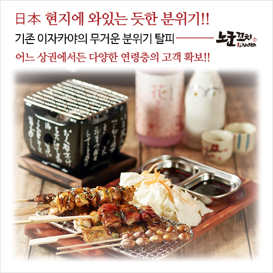 열풍꼬치 이미지