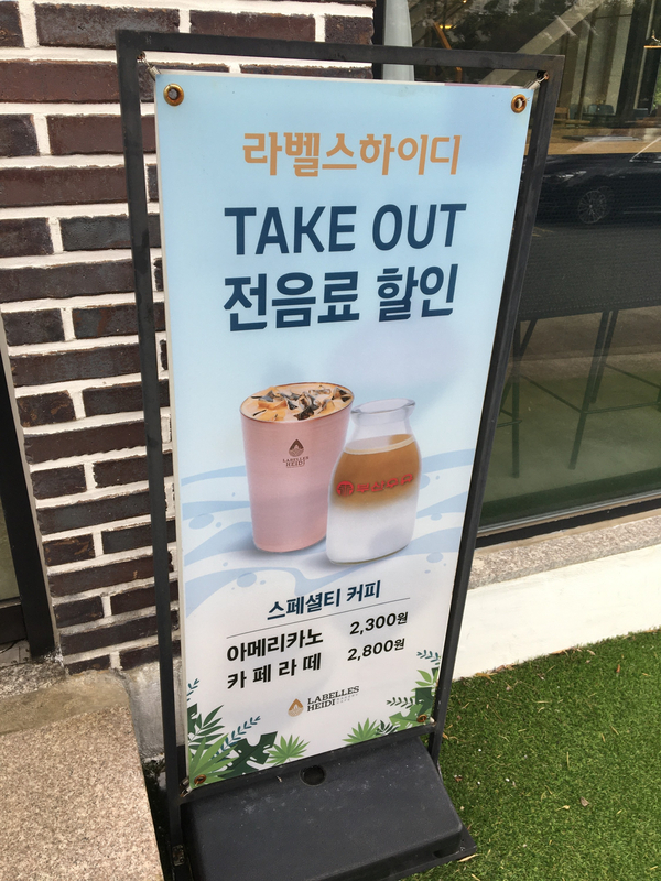 라벨스하이디 이미지