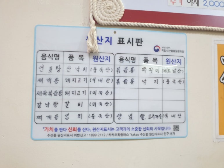 무교동낙지골 이미지