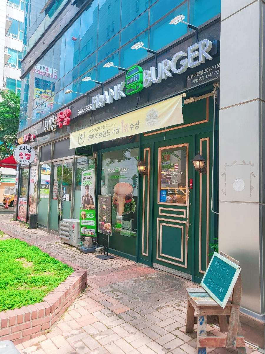 프랭크버거신정이펜점 이미지