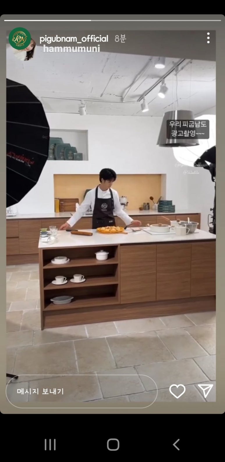 피굽남 이미지