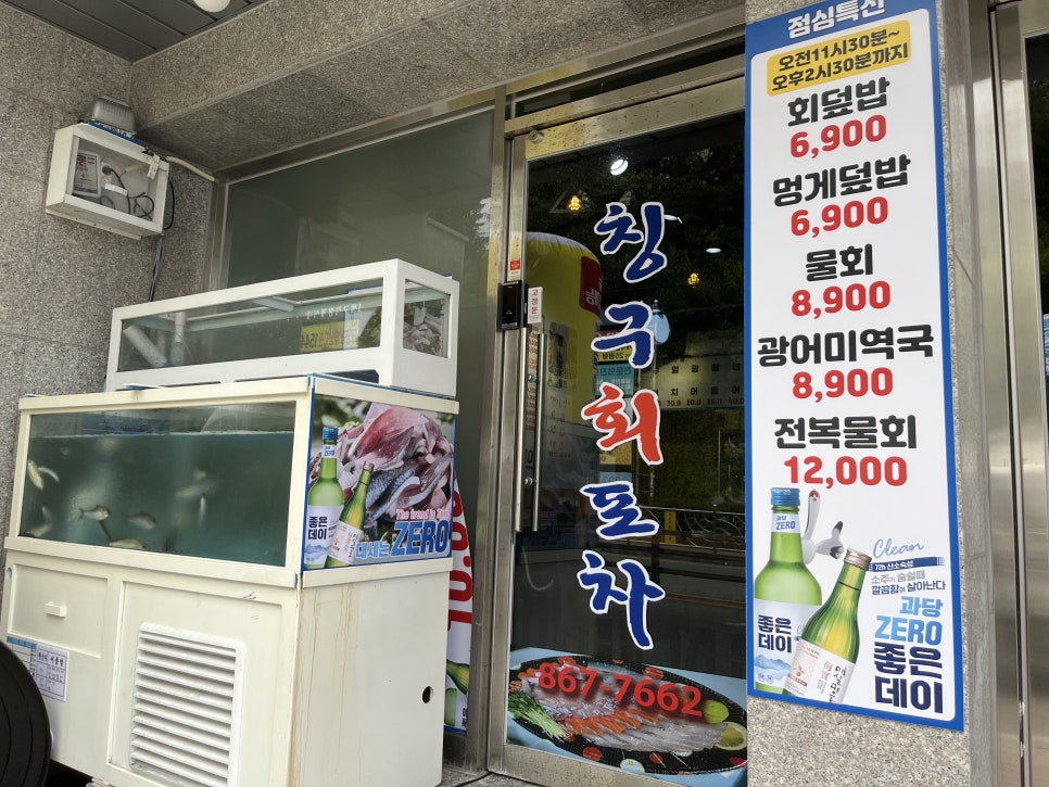 칭구회포차 이미지