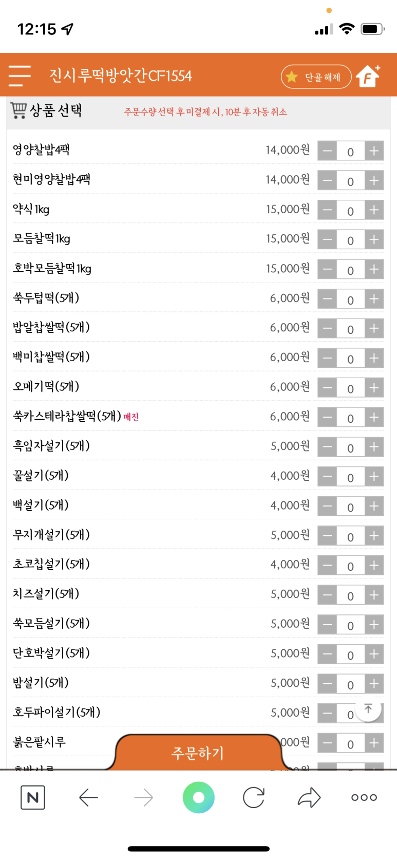 시루떡방 이미지