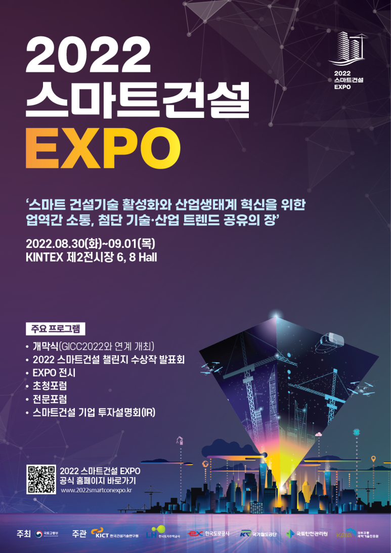 안전환경건설(주) 이미지