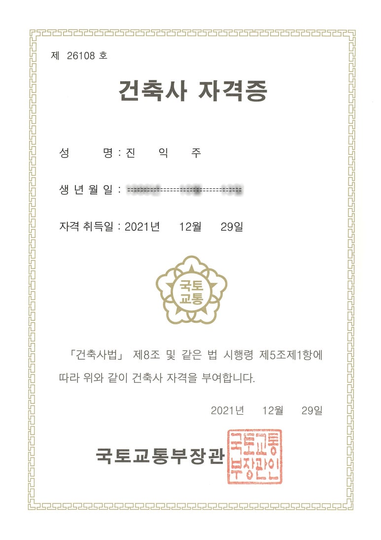 건축사사무소한빛 이미지