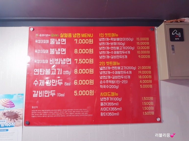 욕쟁이할매냉면 이미지