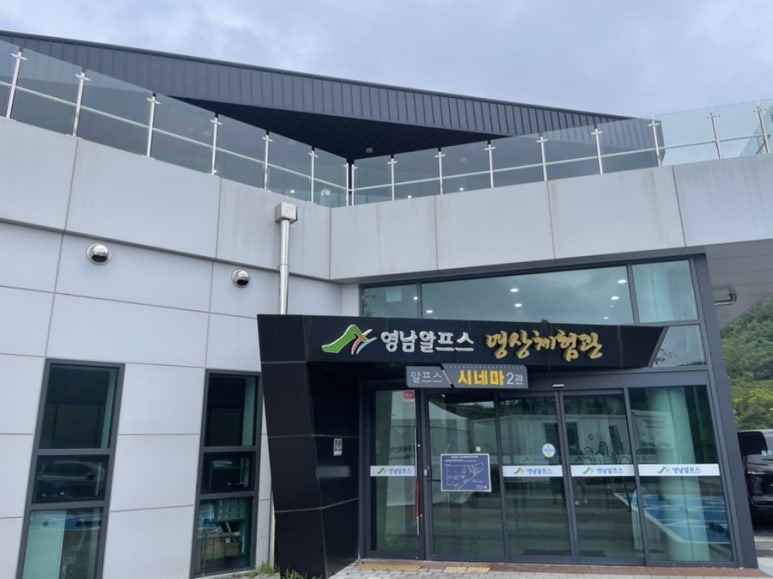 알프스시네마2관 이미지