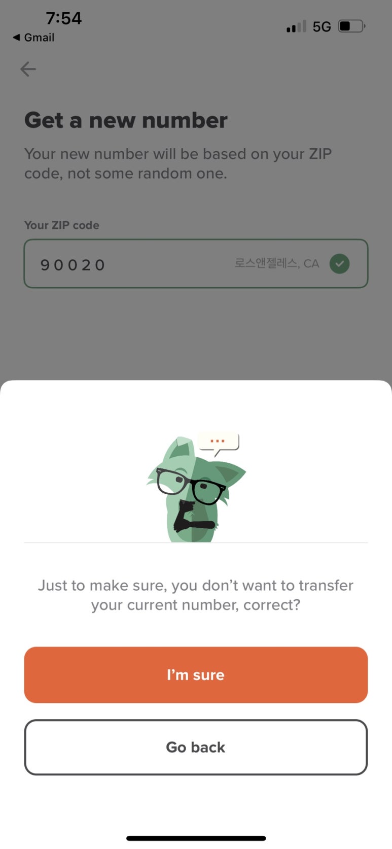 민트모바일 이미지