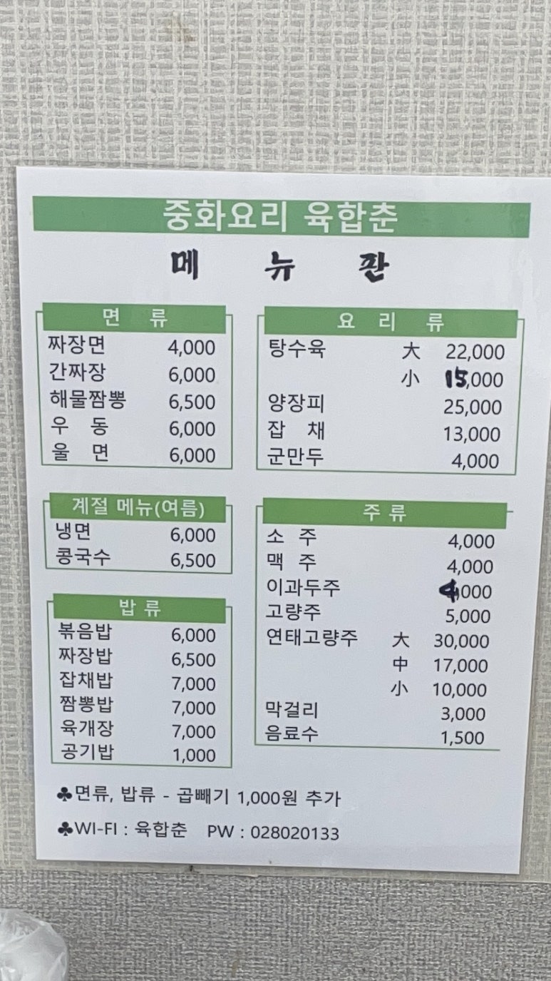 육합춘 이미지