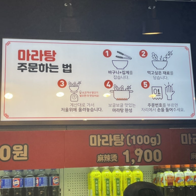 춘리마라탕 호평점 이미지