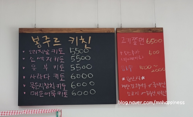 봉주르키친 이미지