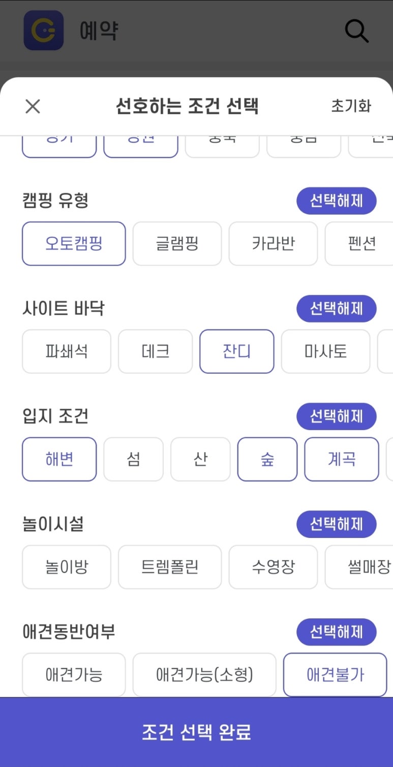 아쿠아마린 글램핑 이미지