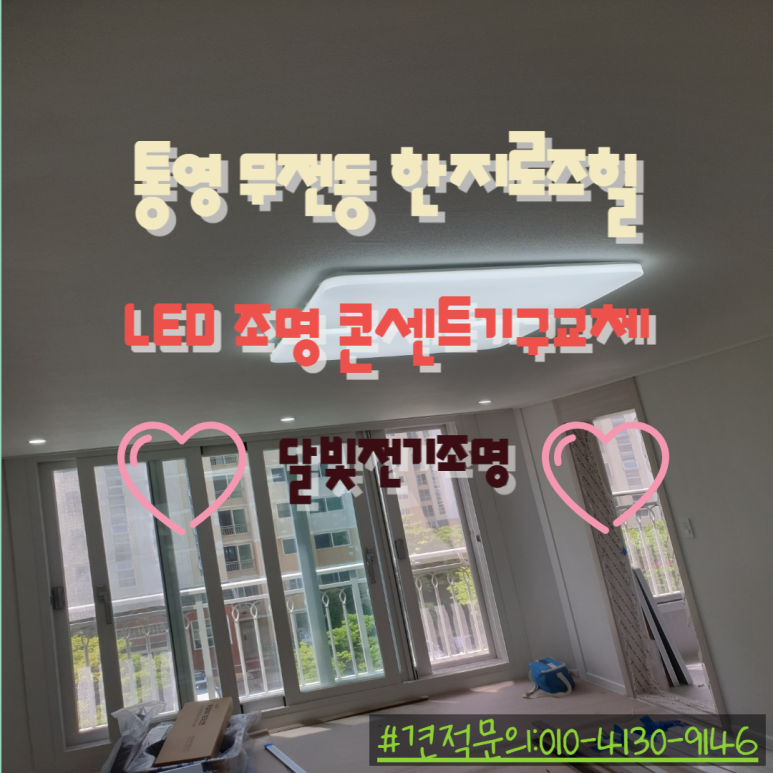 한진전기조명 이미지