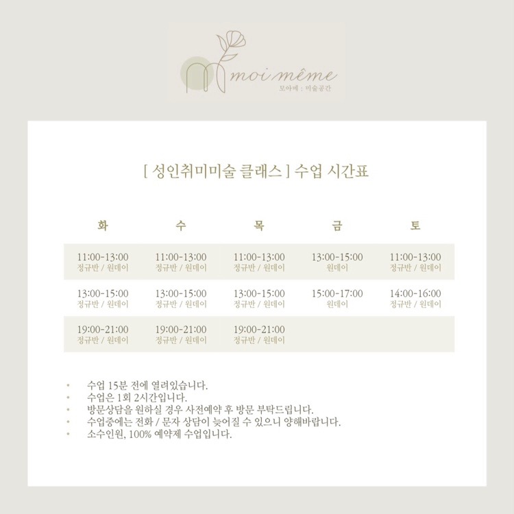 모아미장원 이미지
