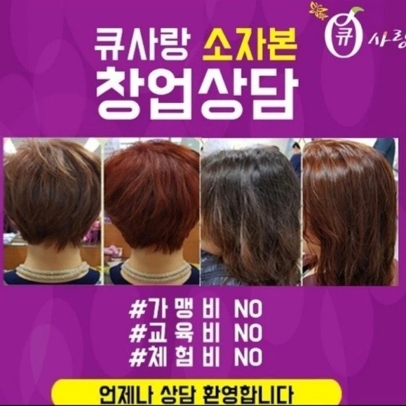 큐사랑 이미지
