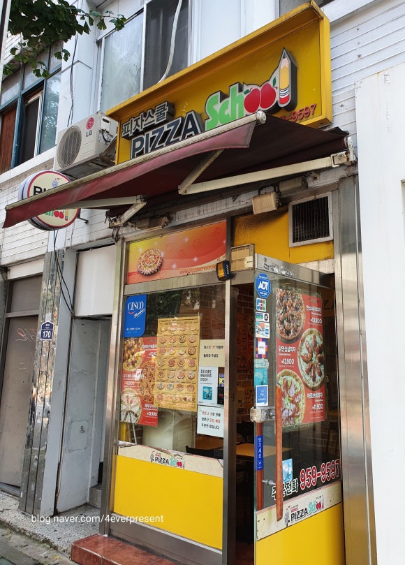 피자스쿨경희대점 이미지