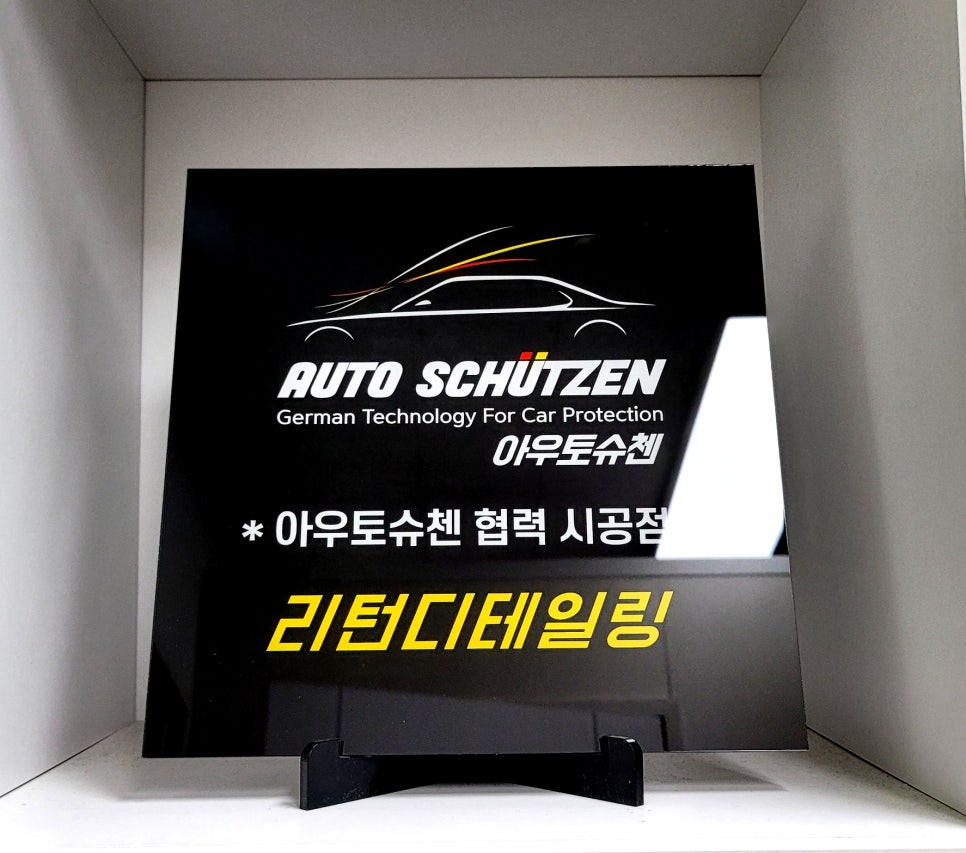 리턴디테일링 이미지